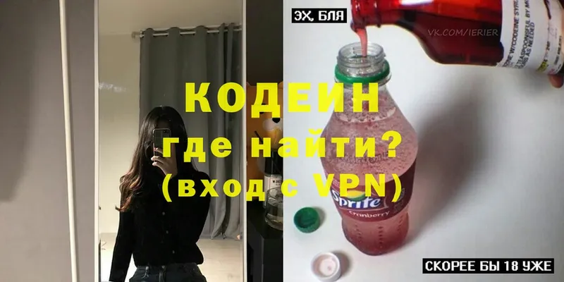 Кодеиновый сироп Lean Purple Drank  гидра сайт  Карабаново 