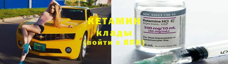 КЕТАМИН ketamine  Карабаново 